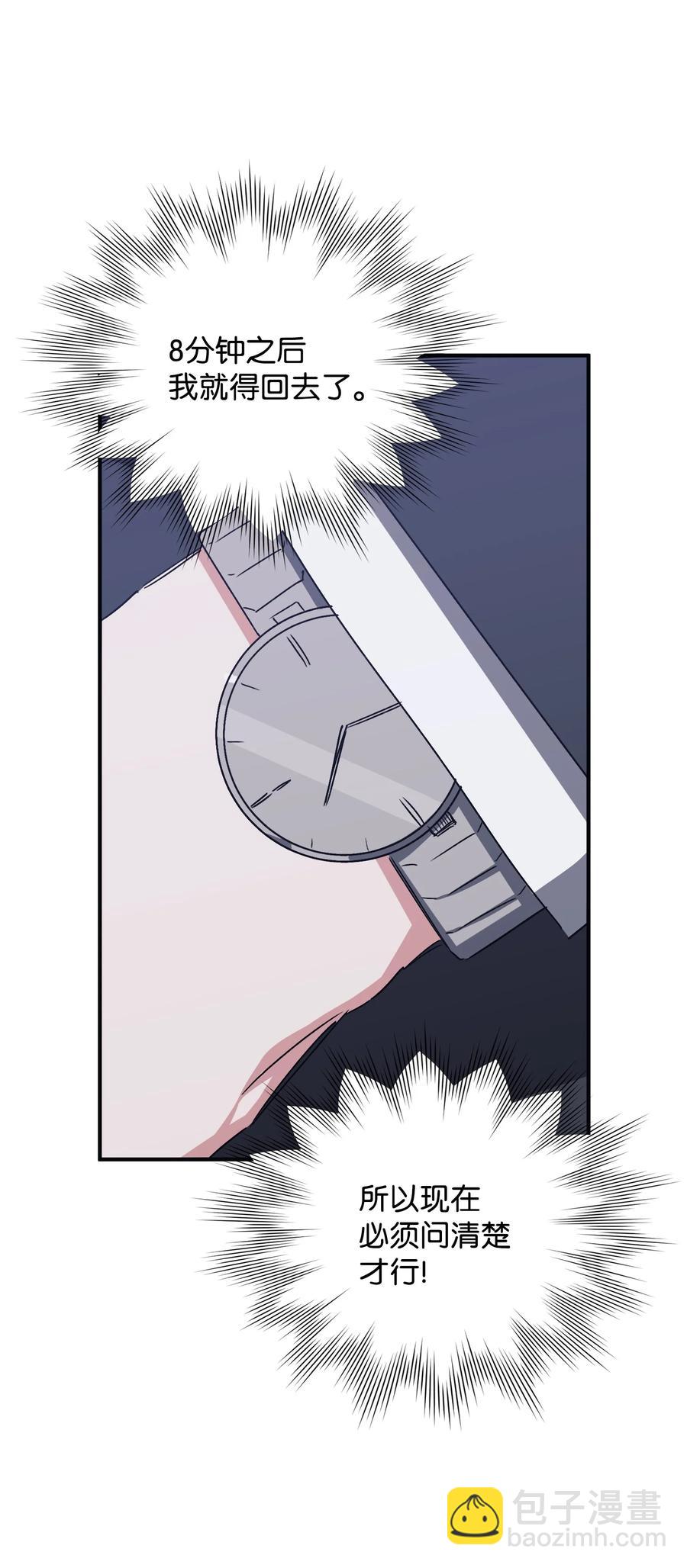 34 爸爸的过去(1/2)-第34话