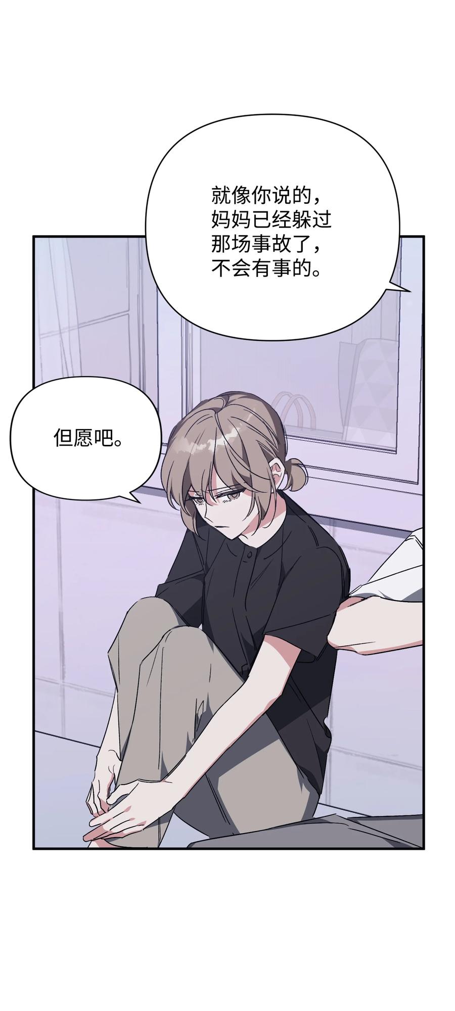 34 爸爸的过去(1/2)-第34话