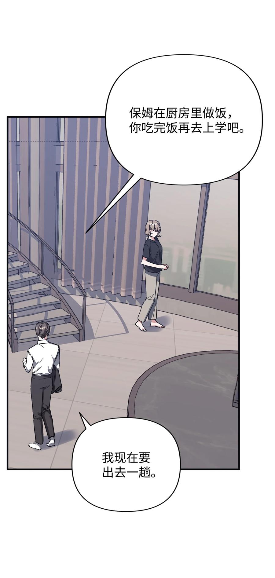 36 表明心意(1/2)-第36话
