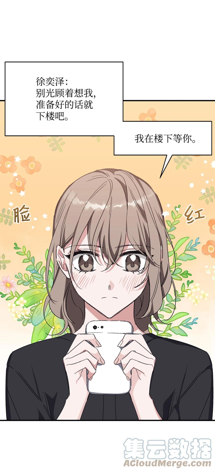 36 表明心意(1/2)-第36话