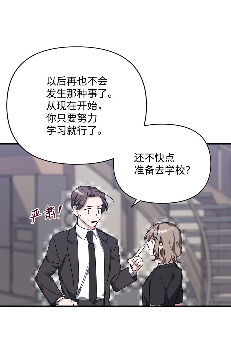 36 表明心意(1/2)-第36话