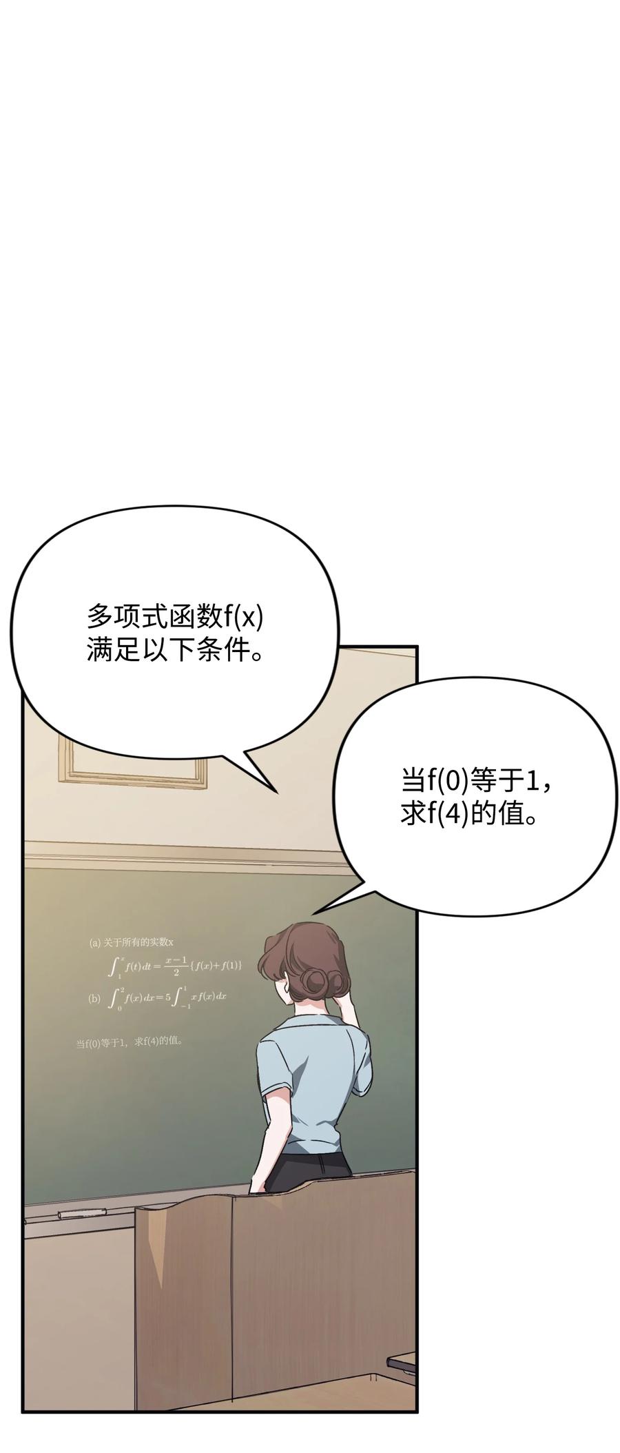 38 交往被公开(1/2)-第38话