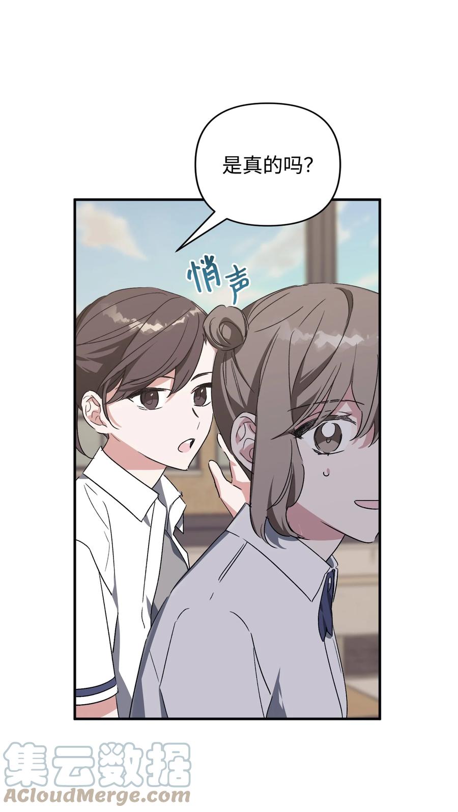 38 交往被公开(1/2)-第38话
