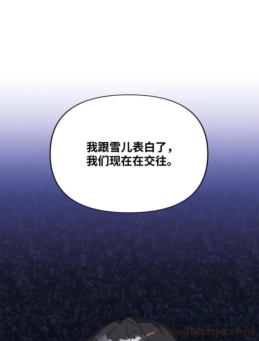 40 雪儿闹别扭(1/2)-第40话