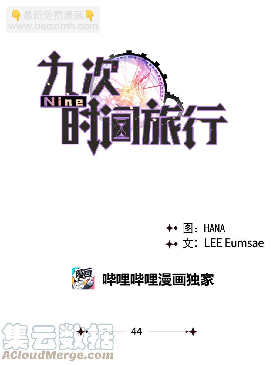 44 得知真相(1/2)-第44话