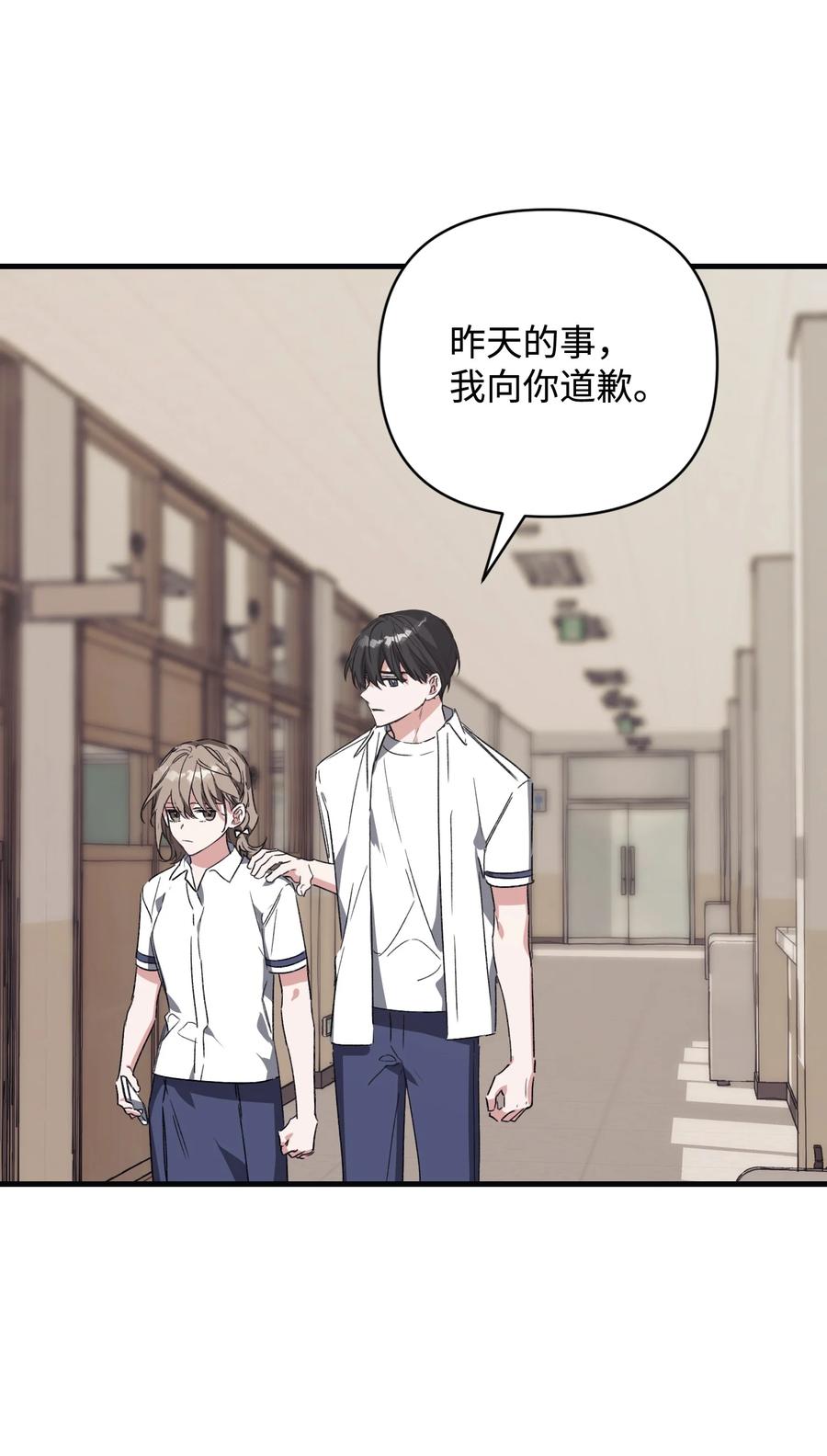 44 得知真相(1/2)-第44话