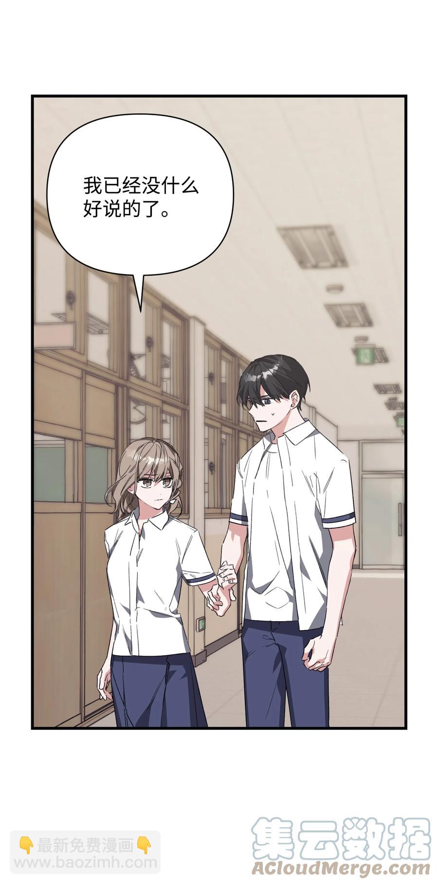 44 得知真相(1/2)-第44话