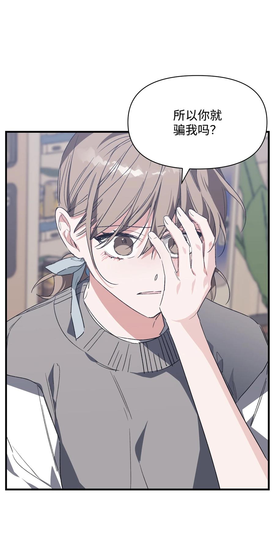 44 得知真相(1/2)-第44话
