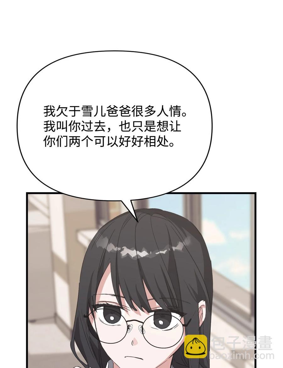 44 得知真相(1/2)-第44话