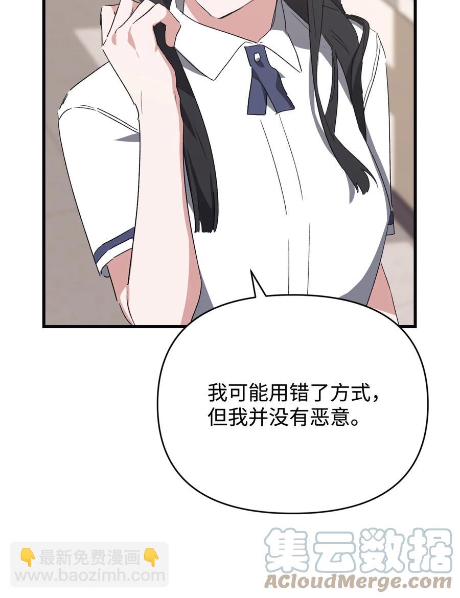 44 得知真相(1/2)-第44话