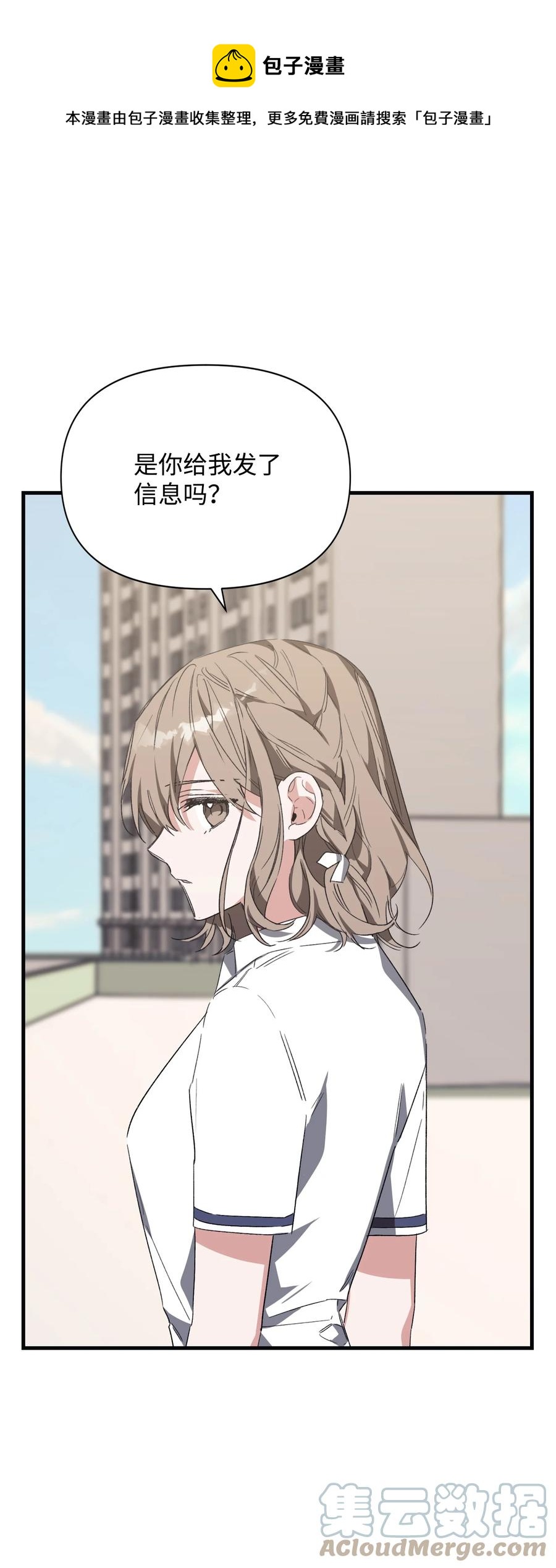 44 得知真相(1/2)-第44话