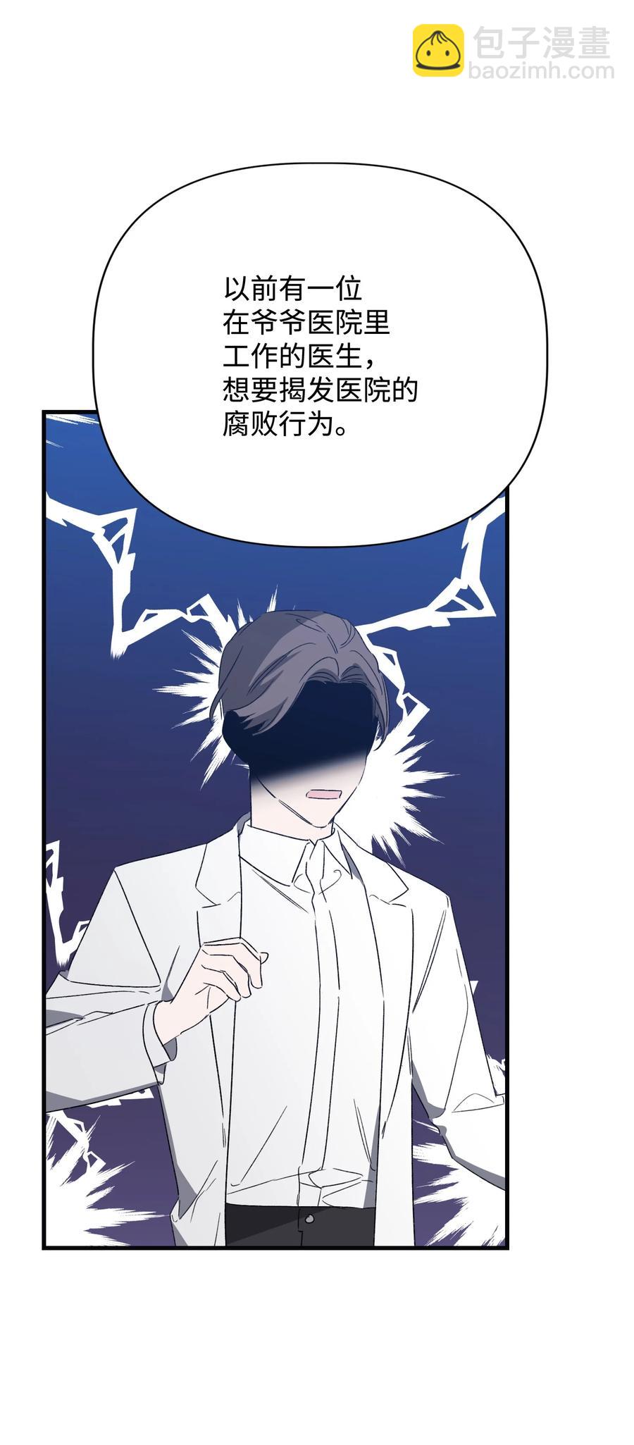 44 得知真相(1/2)-第44话
