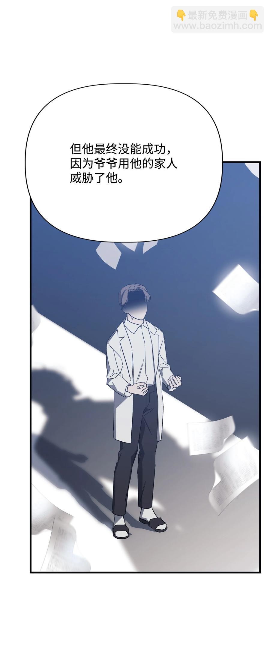 44 得知真相(1/2)-第44话