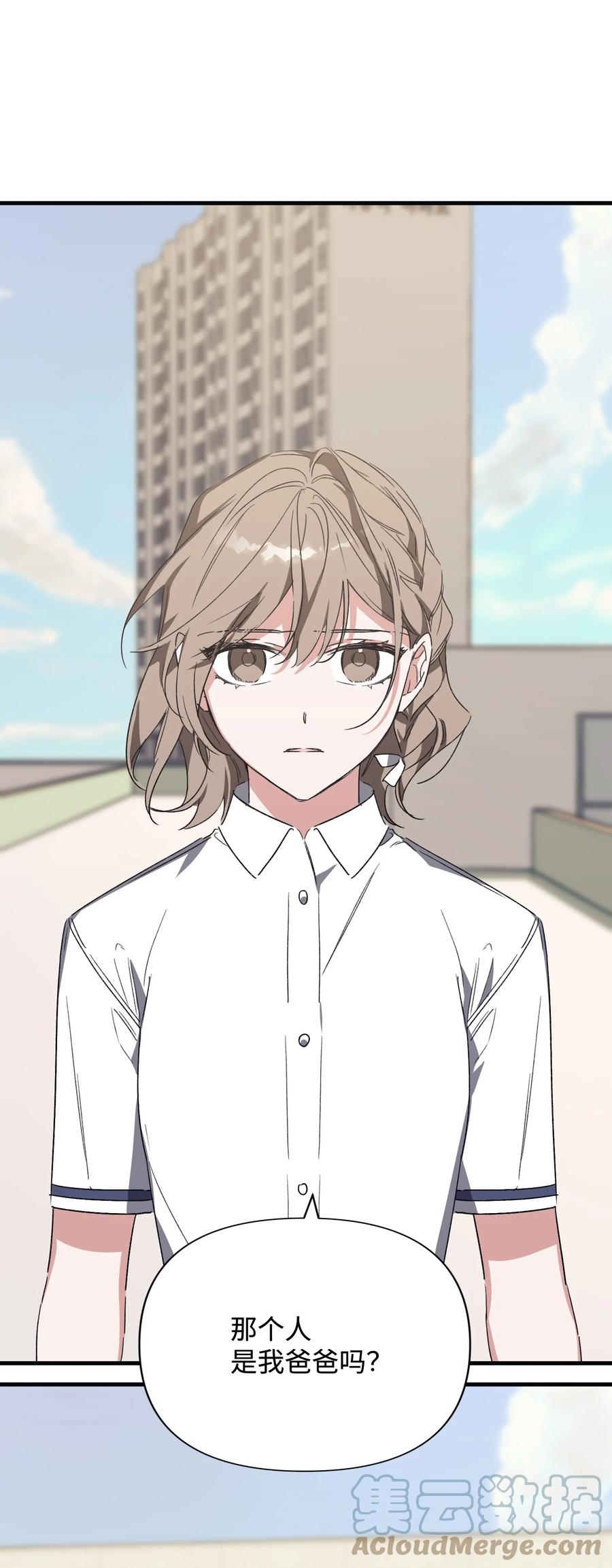44 得知真相(1/2)-第44话