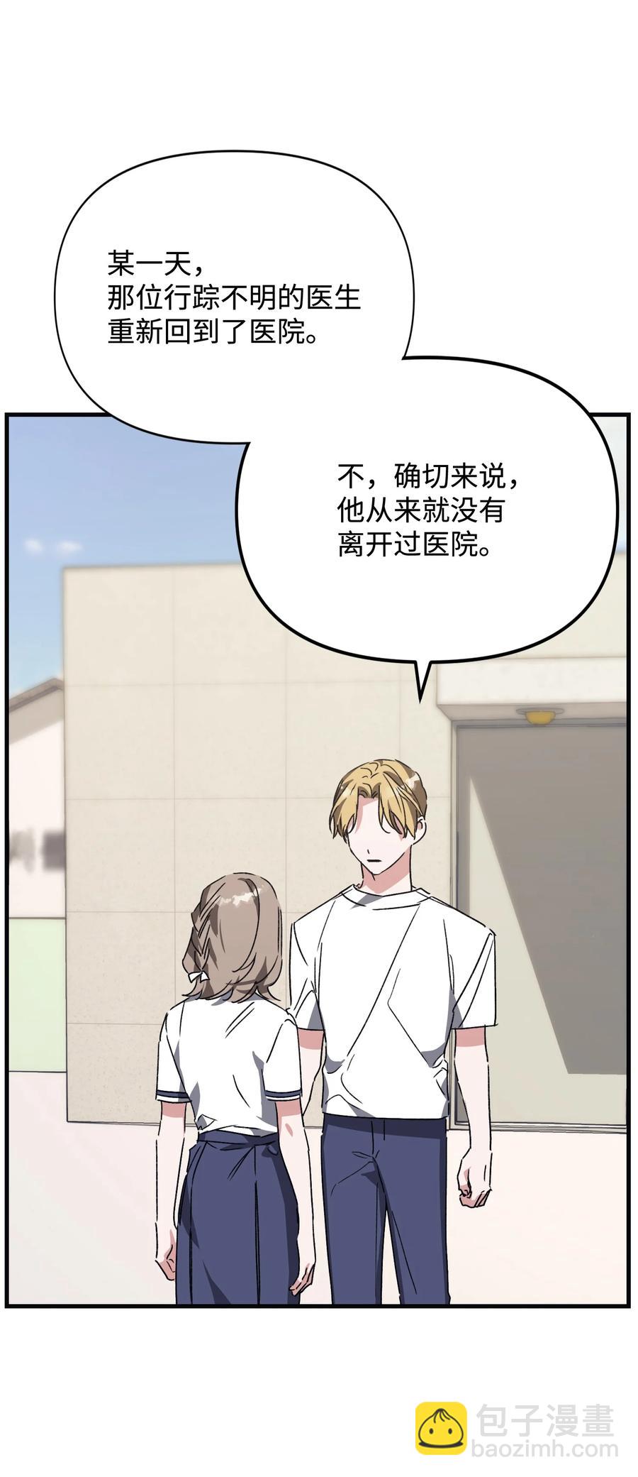 44 得知真相(1/2)-第44话