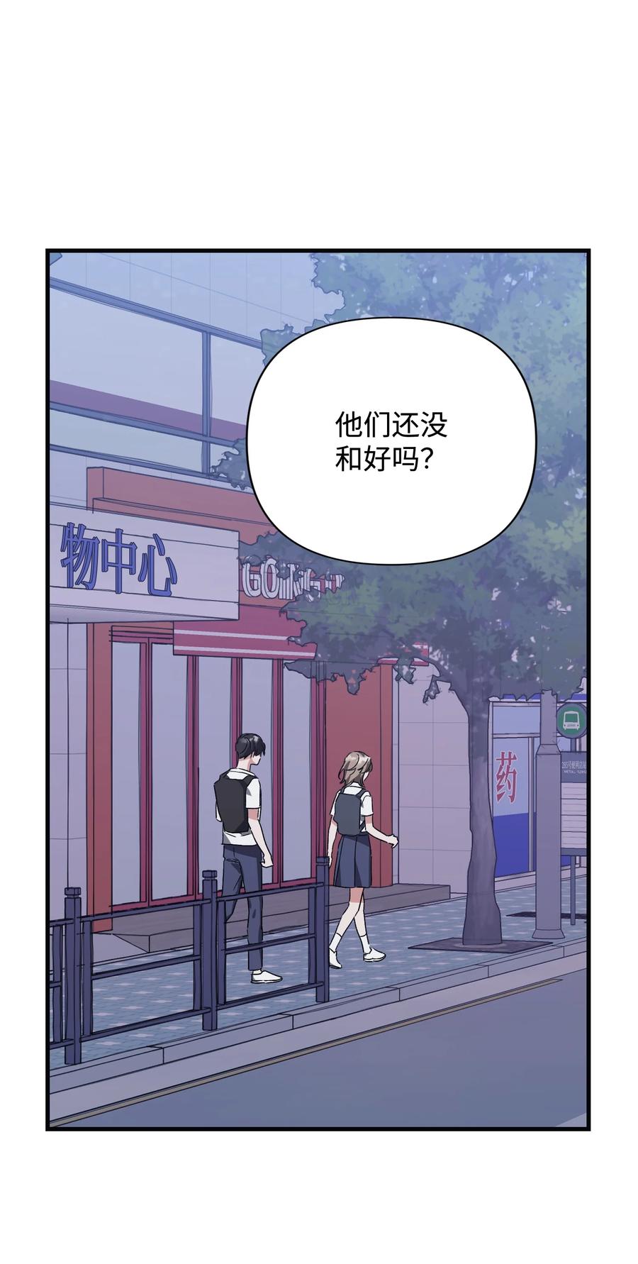 44 得知真相(1/2)-第44话