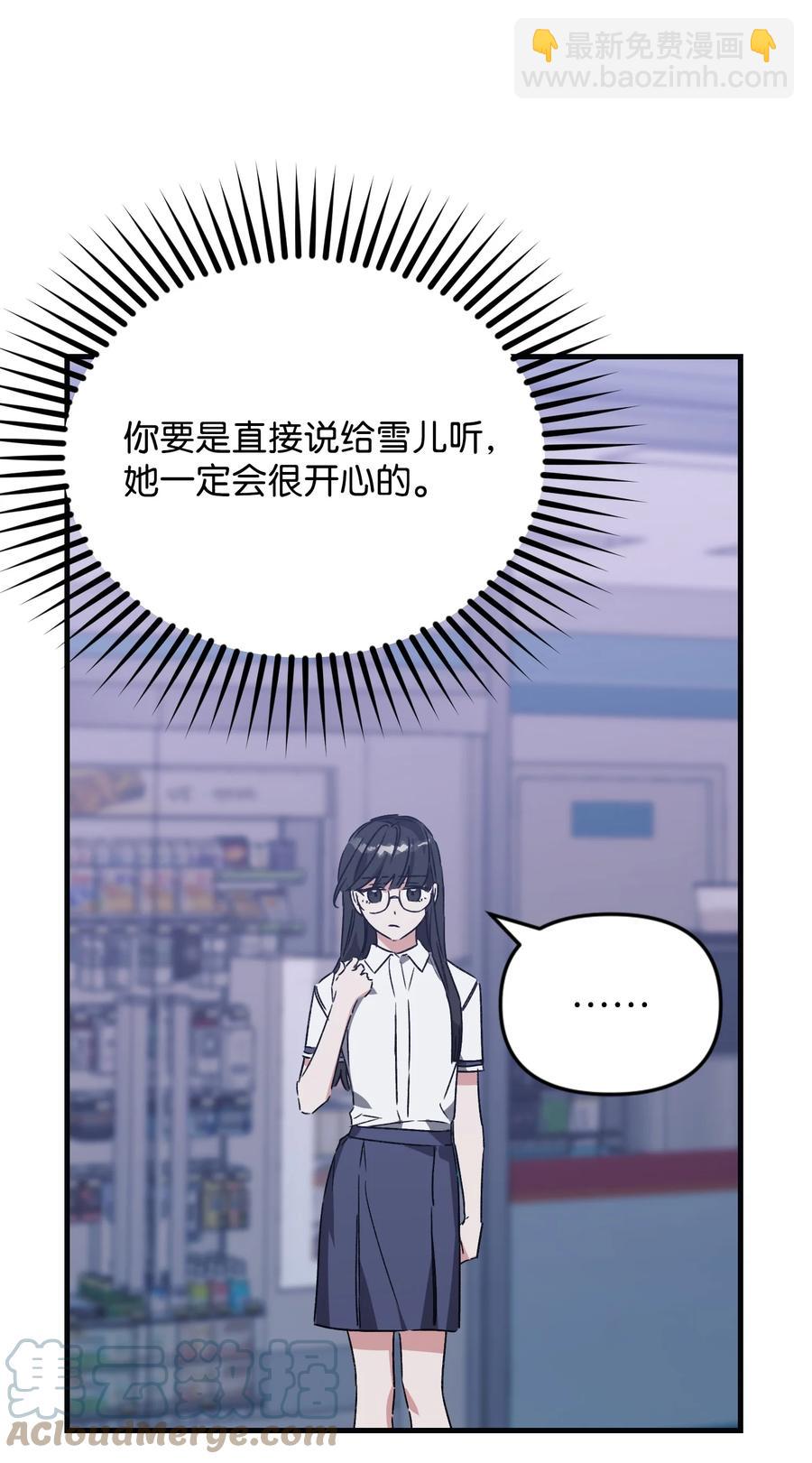 44 得知真相(1/2)-第44话