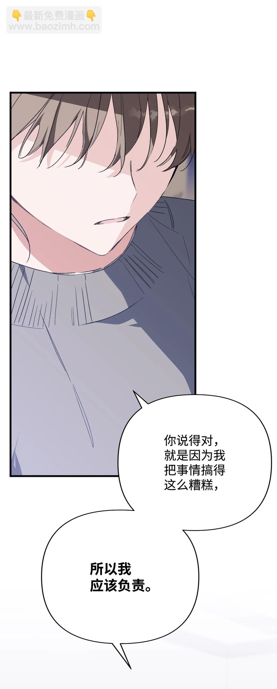 44 得知真相(1/2)-第44话