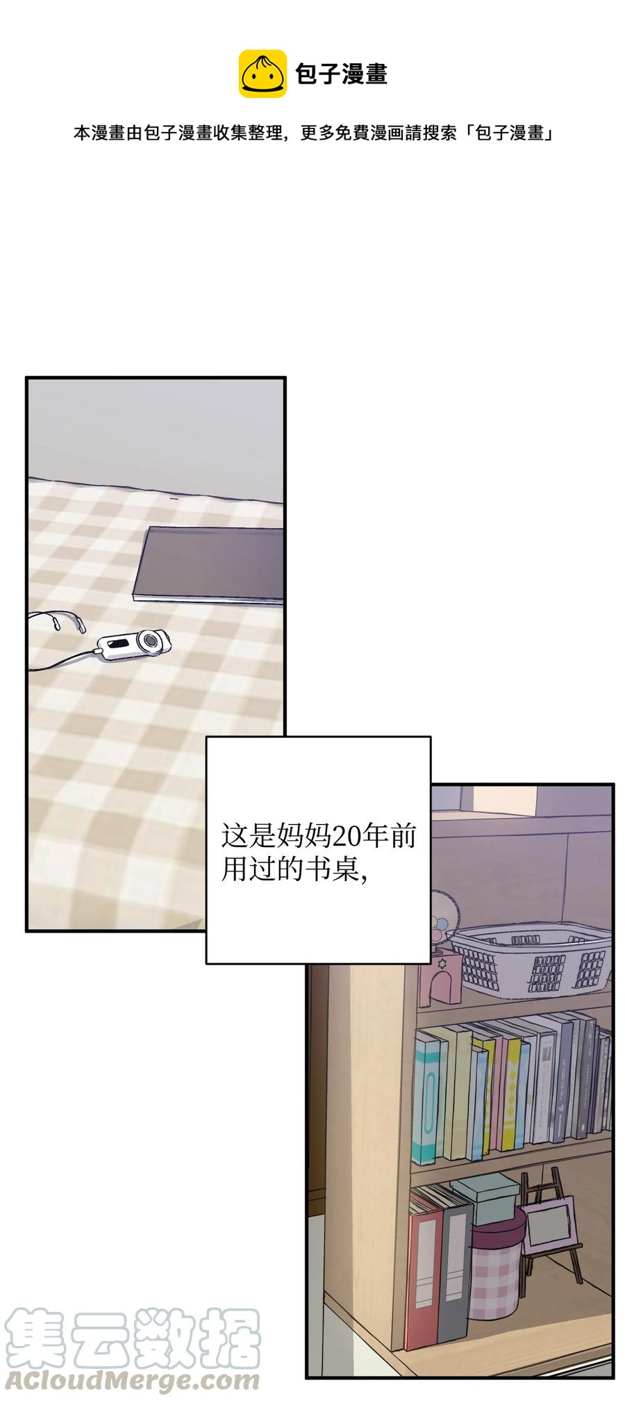 10 重回过去(1/2)-第10话