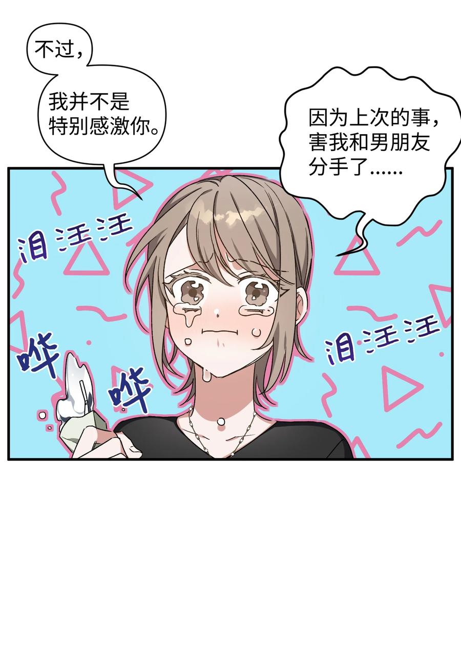 10 重回过去(1/2)-第10话