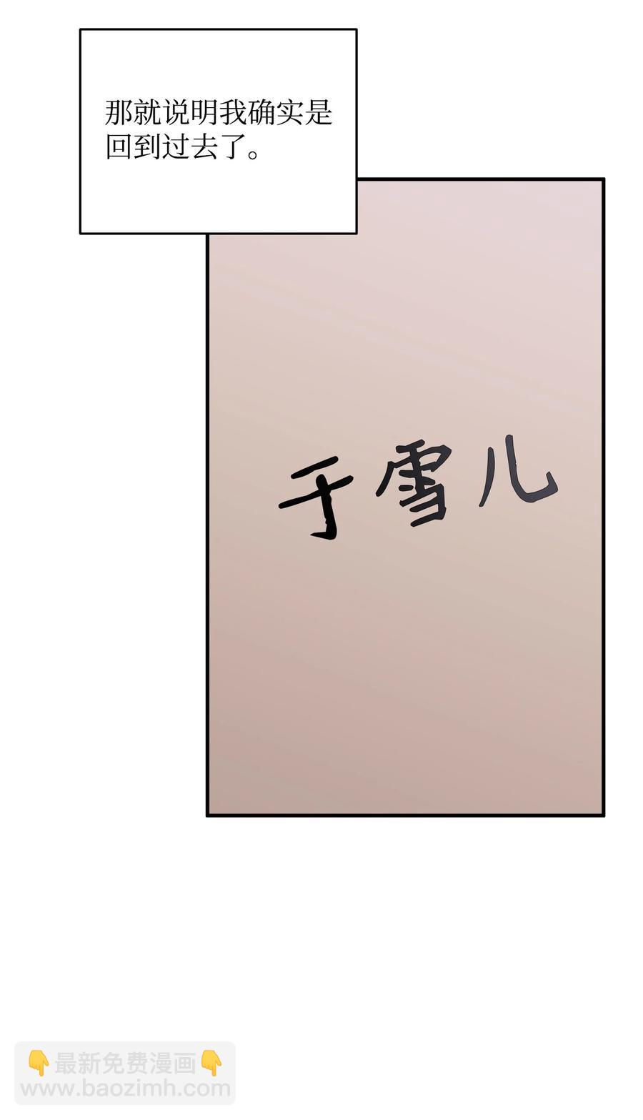10 重回过去(1/2)-第10话