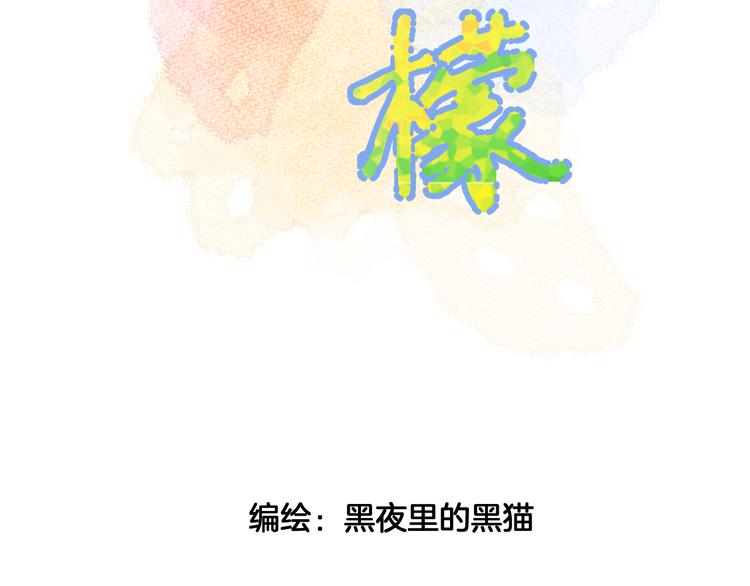 第12话 齐颜家的早晨(1/3)-第12话