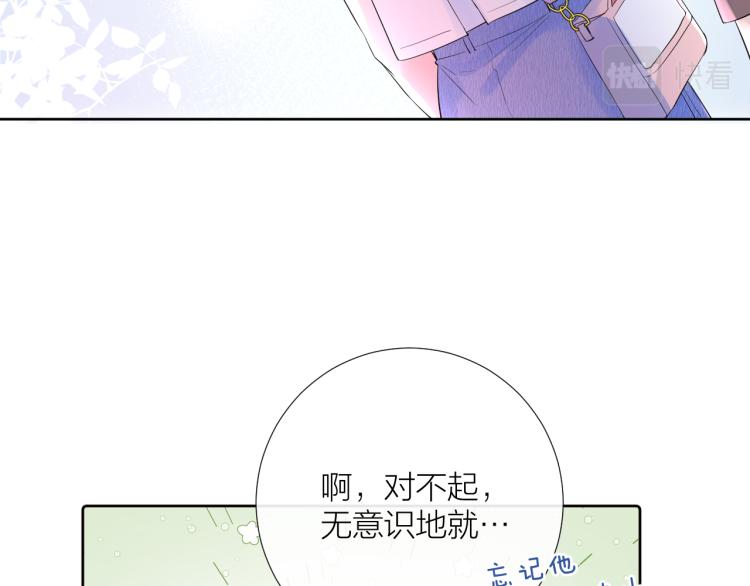 第18话 想要独占你的目光(1/3)-第18话