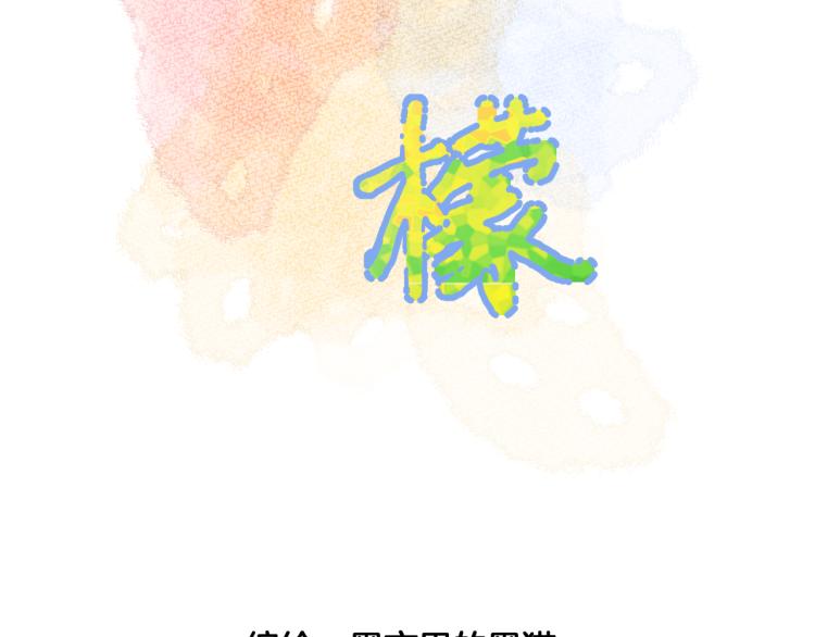 第18话 想要独占你的目光(1/3)-第18话