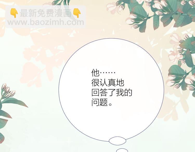 第18话 想要独占你的目光(1/3)-第18话