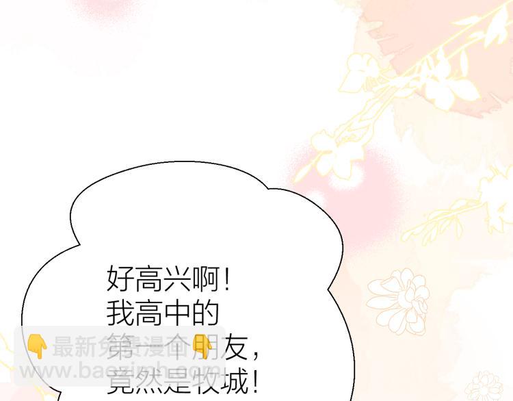 第18话 想要独占你的目光(1/3)-第18话