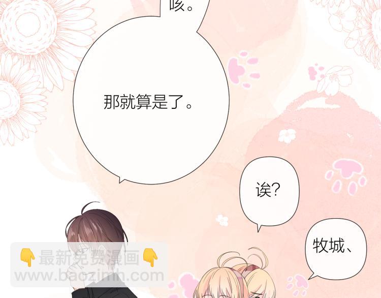第18话 想要独占你的目光(1/3)-第18话
