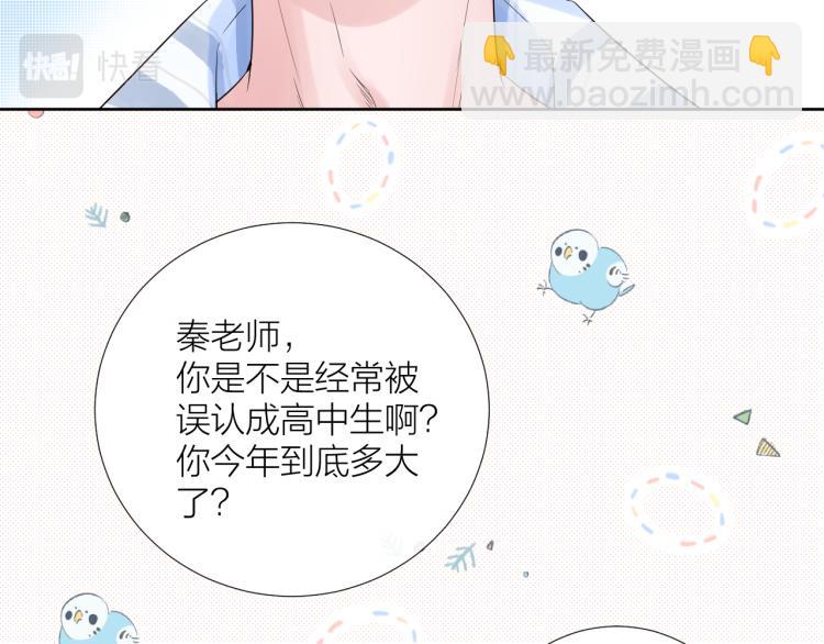 第20话 心动了？(1/3)-第20话