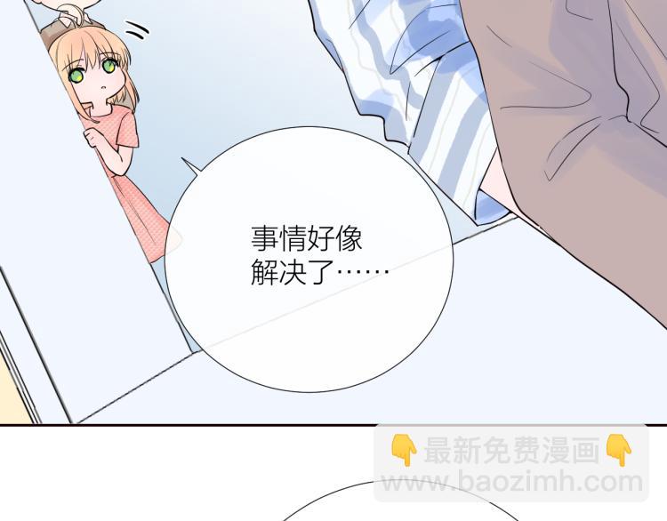 第20话 心动了？(1/3)-第20话