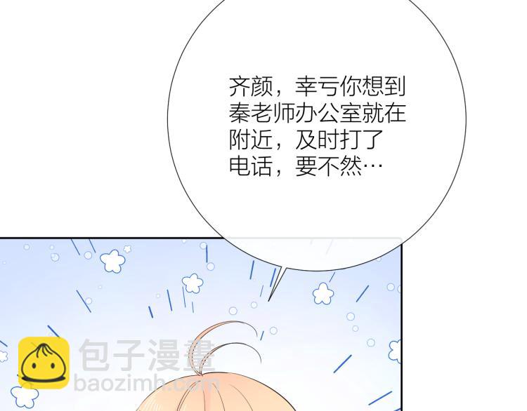 第20话 心动了？(1/3)-第20话