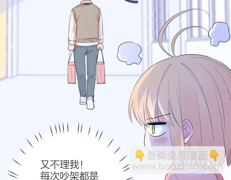 第20话 心动了？(1/3)-第20话