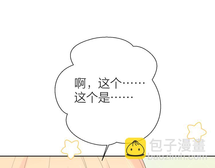 第20话 心动了？(1/3)-第20话