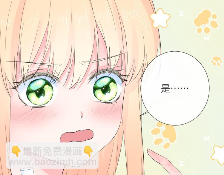 第20话 心动了？(1/3)-第20话
