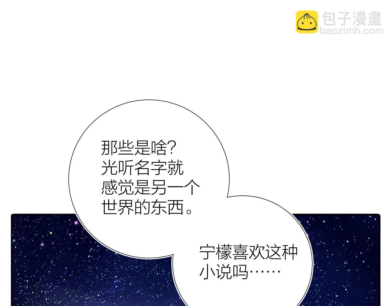 第28话 不想被拒绝(1/3)-第28话