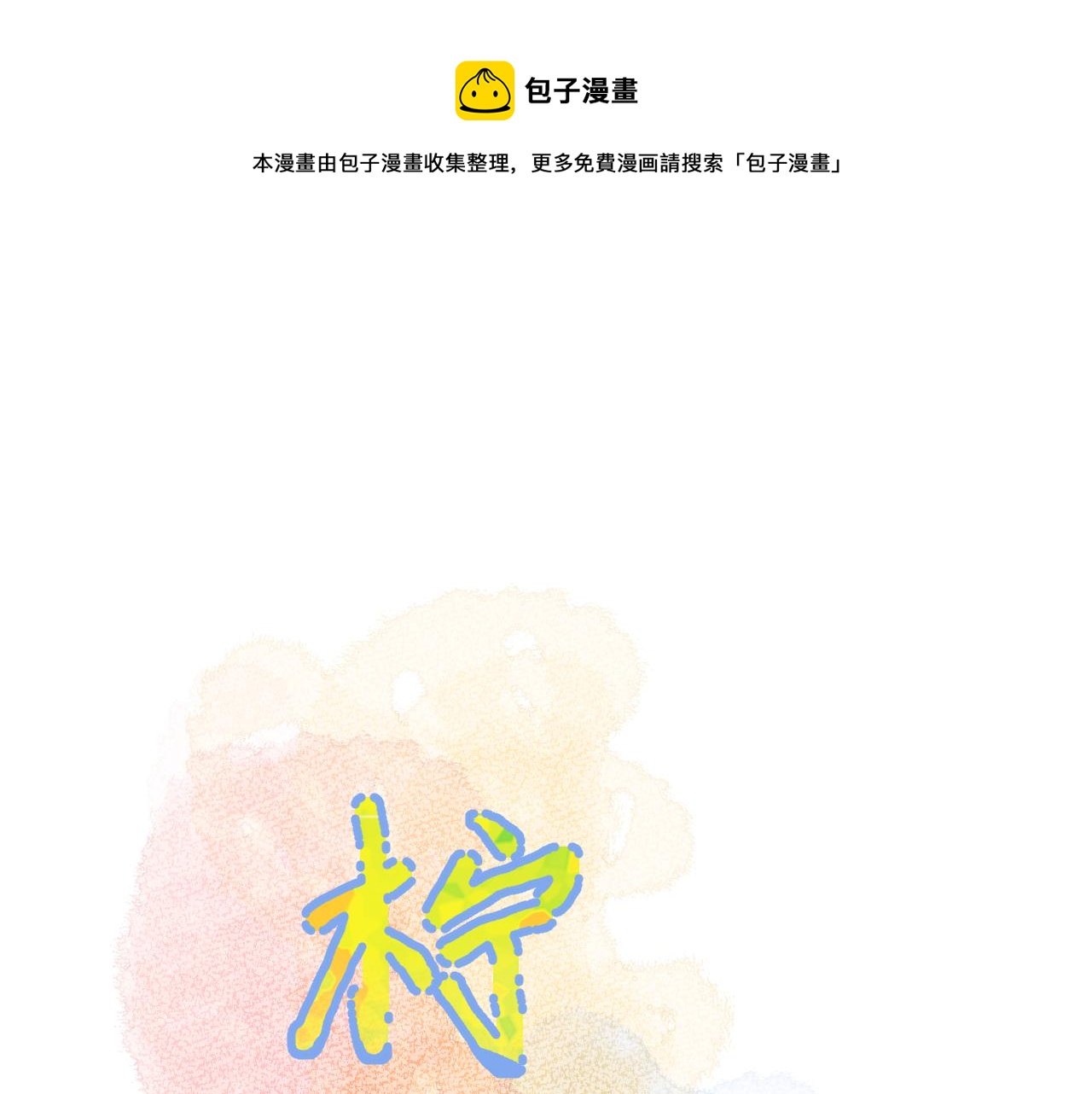 第30话  想要的未来(1/3)-第30话