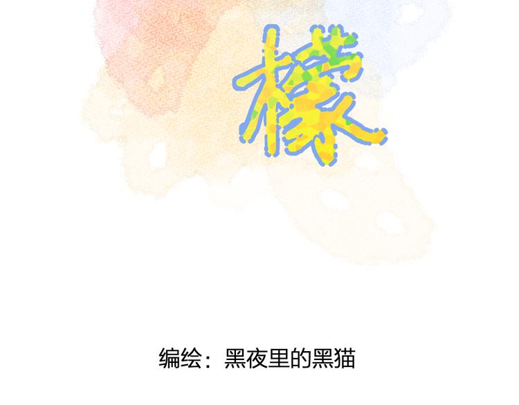 第4话 微酸(1/2)-第4话