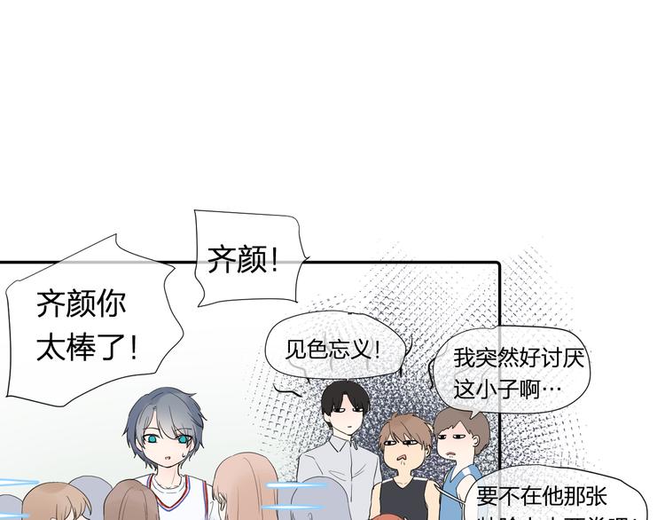 第4话 微酸(1/2)-第4话