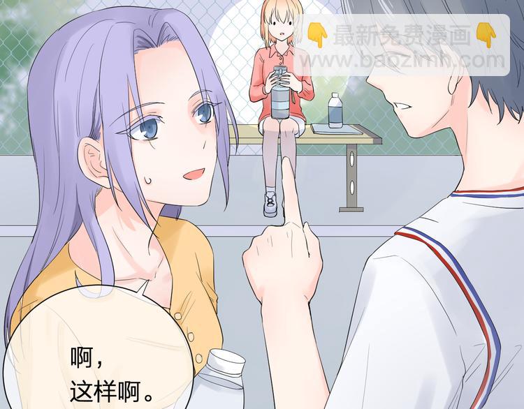 第4话 微酸(1/2)-第4话