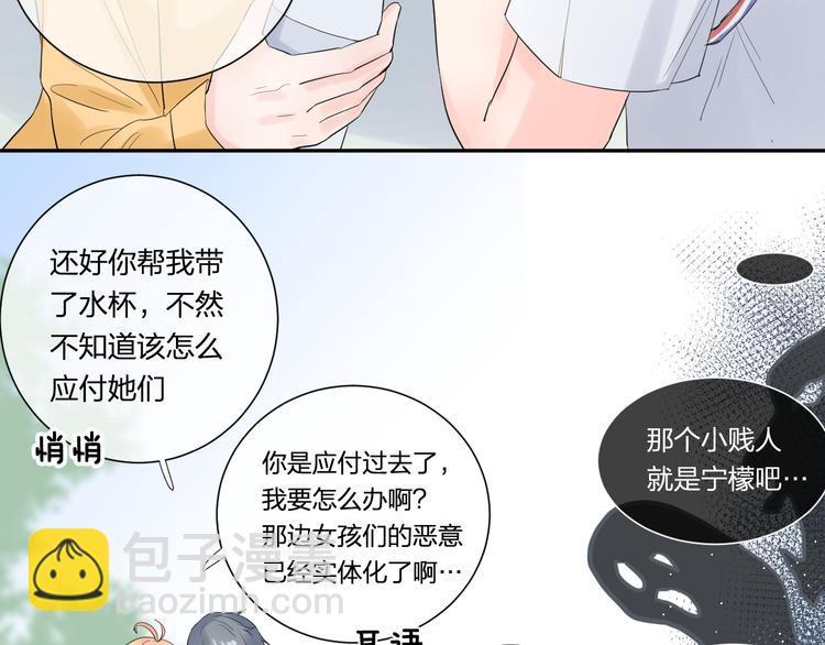 第4话 微酸(1/2)-第4话