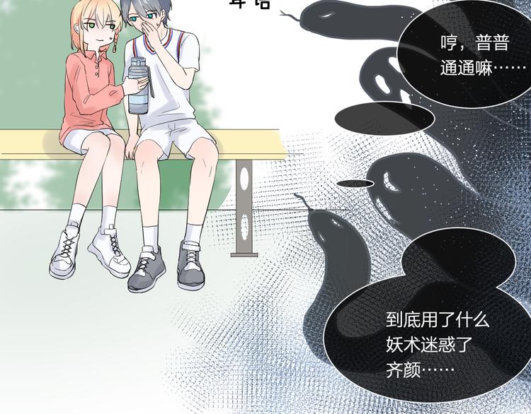 第4话 微酸(1/2)-第4话