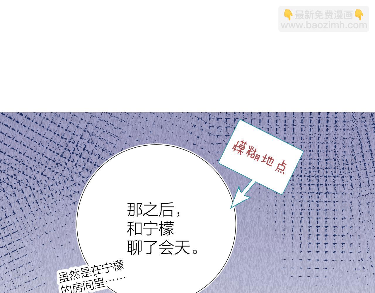 第34话 午后的梦(1/3)-第34话
