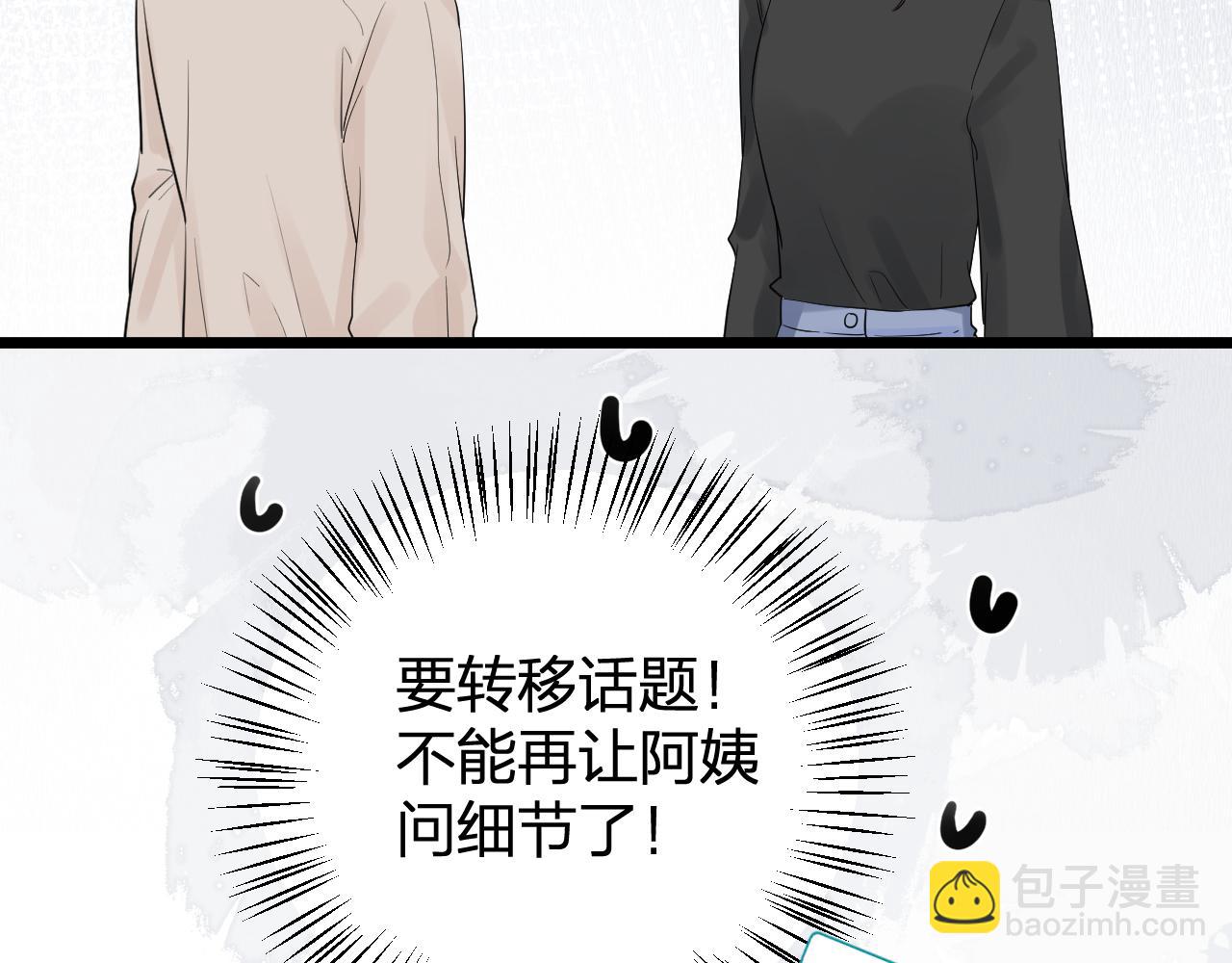 第34话 午后的梦(1/3)-第34话