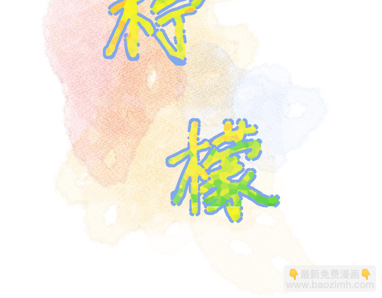第34话 午后的梦(1/3)-第34话