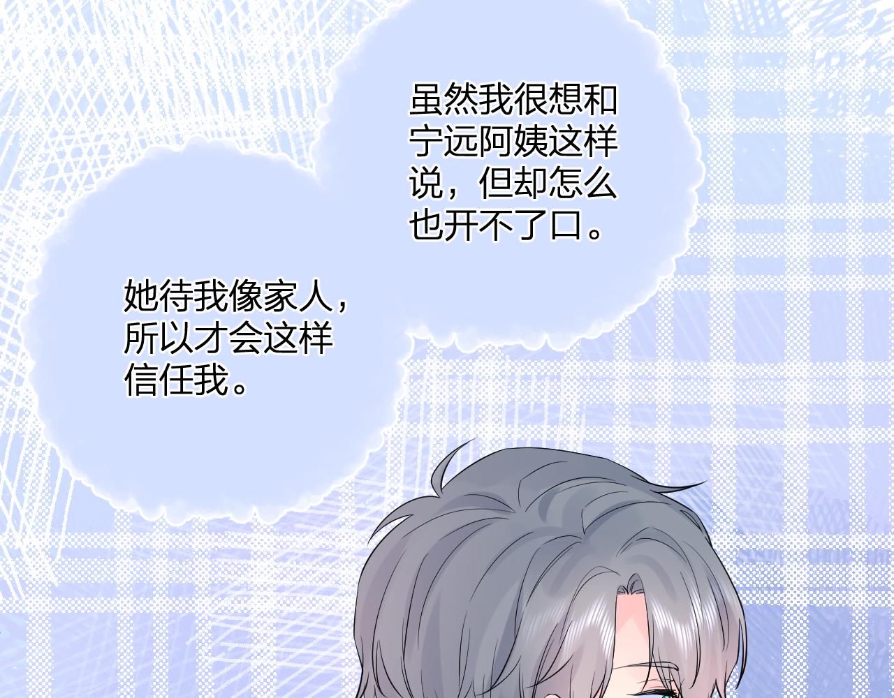 第34话 午后的梦(1/3)-第34话