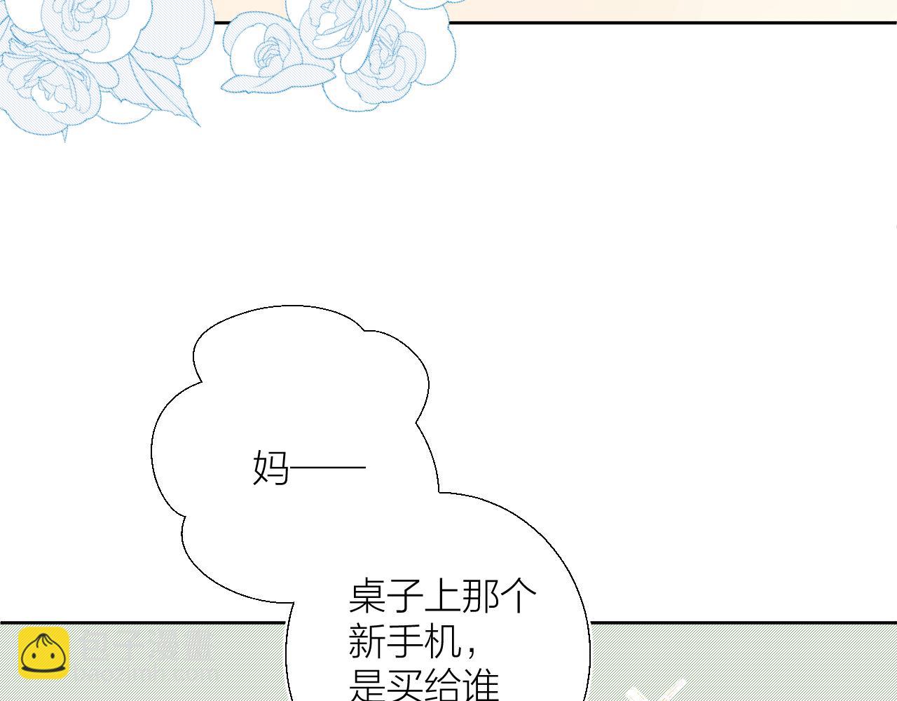 第34话 午后的梦(1/3)-第34话