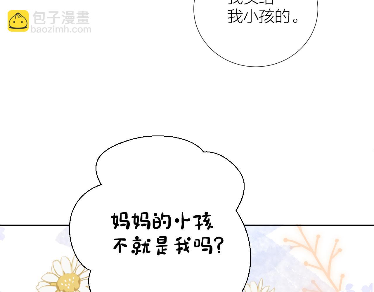 第34话 午后的梦(1/3)-第34话